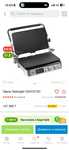 Продам мультигриль delonghi