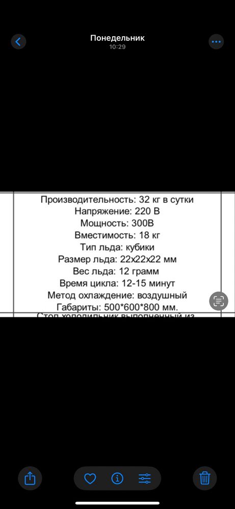 лёдогенератор ice-65p