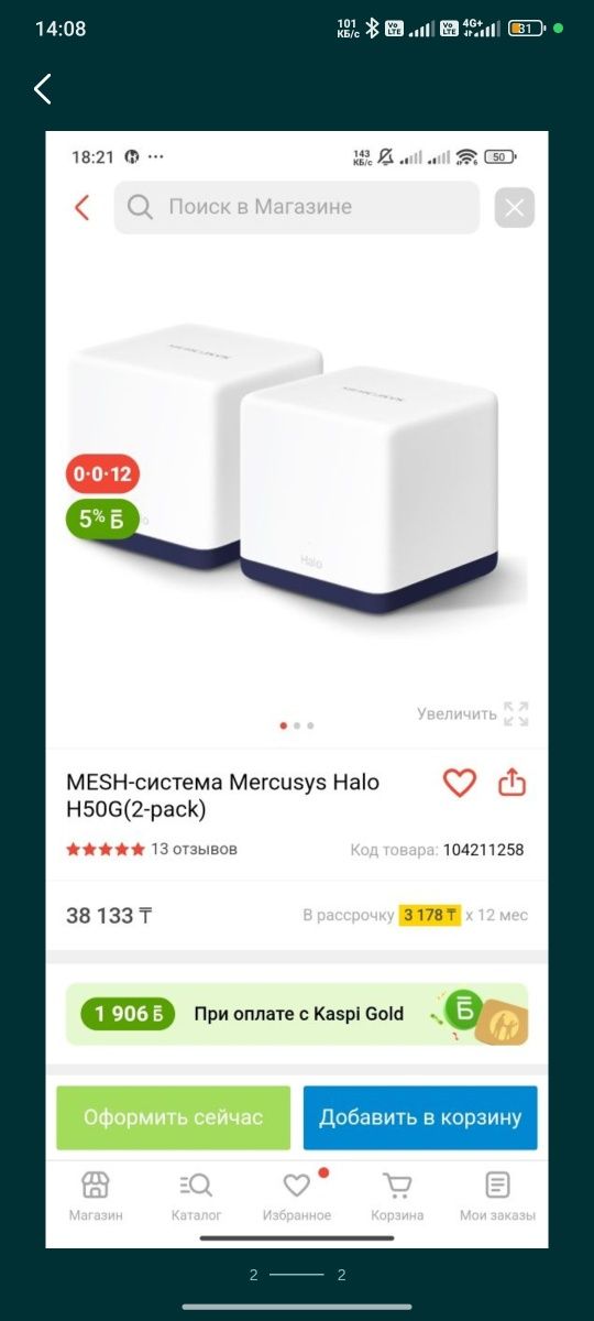 Mesh-система Mercusys Halo H50G