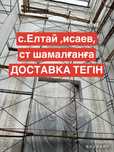 На прокат Леса в Аренду леса на колесах леса в аренду