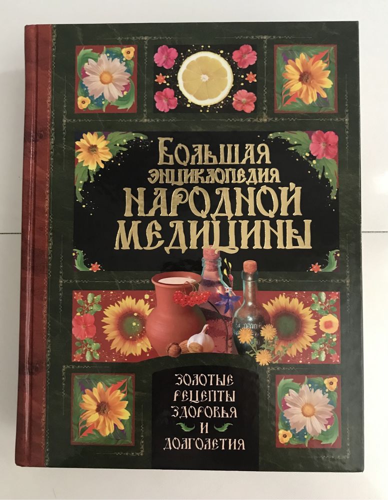 Энциклопедия женского здоровья