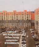 Продаётся квартира 1ком