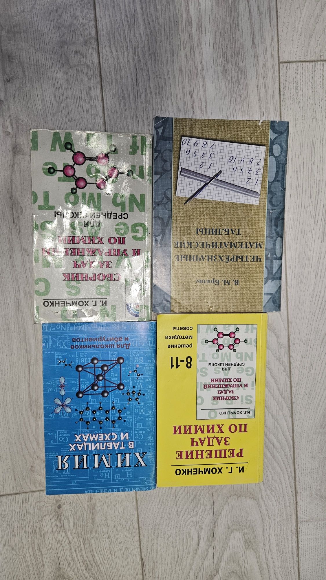 Учебники для школы 7-11 класс