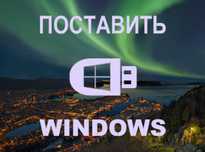 Windows 10 | 11 лицензия и программой офис для Виндус