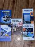 Продам учебники за 8 класс