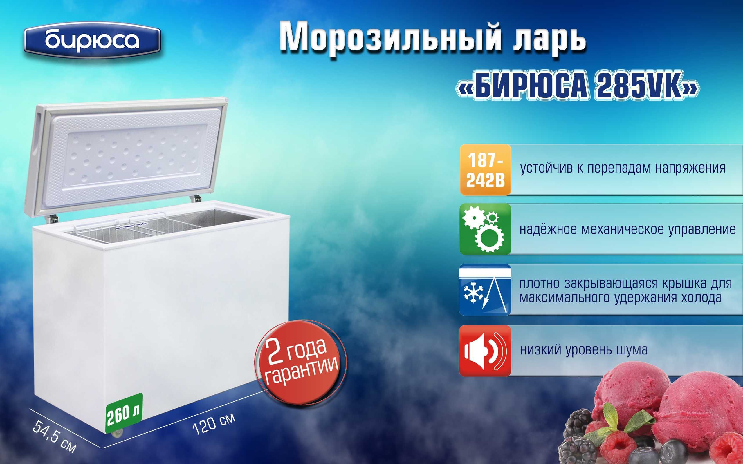 Холодильник однокамерный, двухкамерный, Доставка в день Заказа
