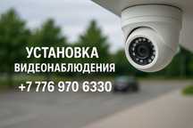 Установка камер видеонаблюдения. Качественно и надёжно!