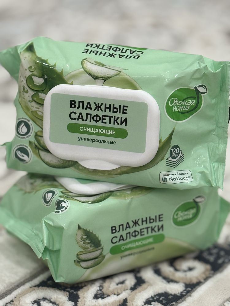 Влажные салфетки