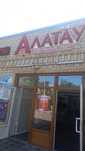 Продам действующий  отдел