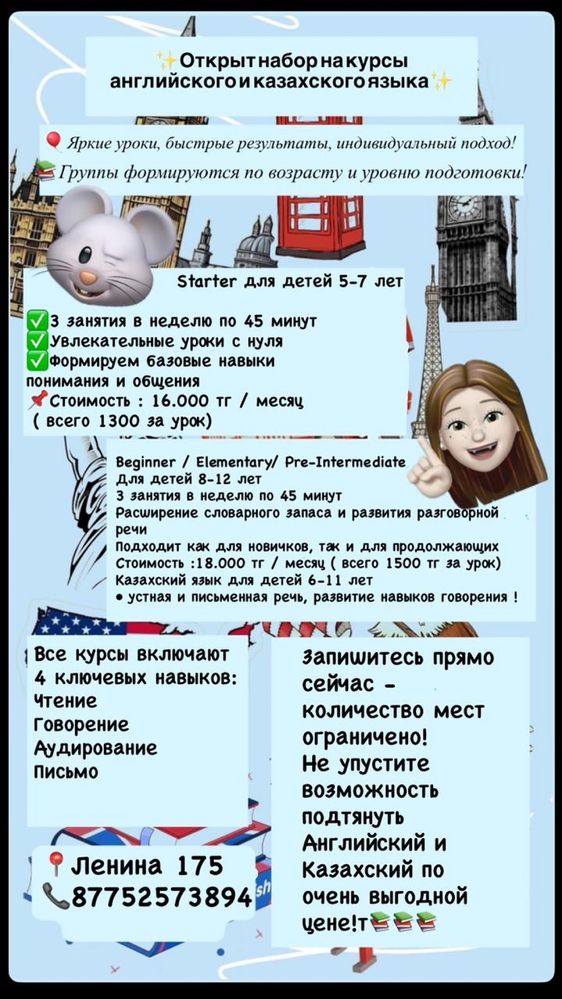 Репетитор Английского и Казахского языка
