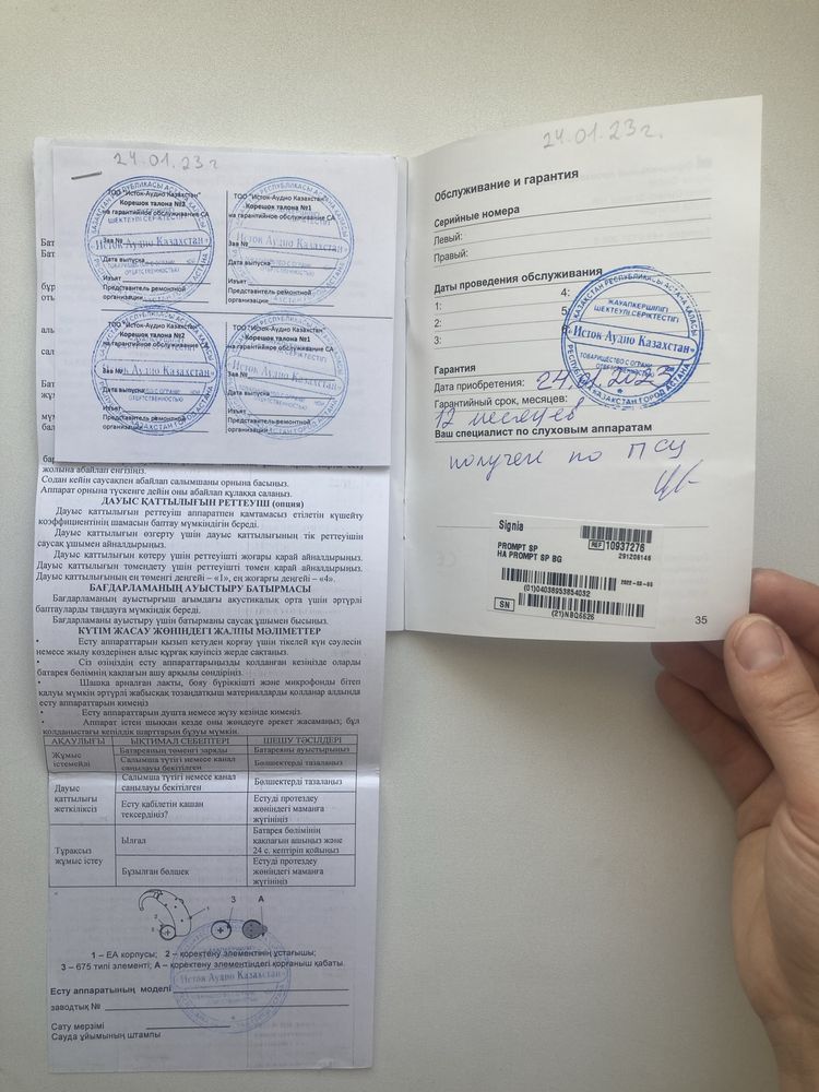 Продам слуховой аппарат