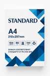 Бумага а4 Standart