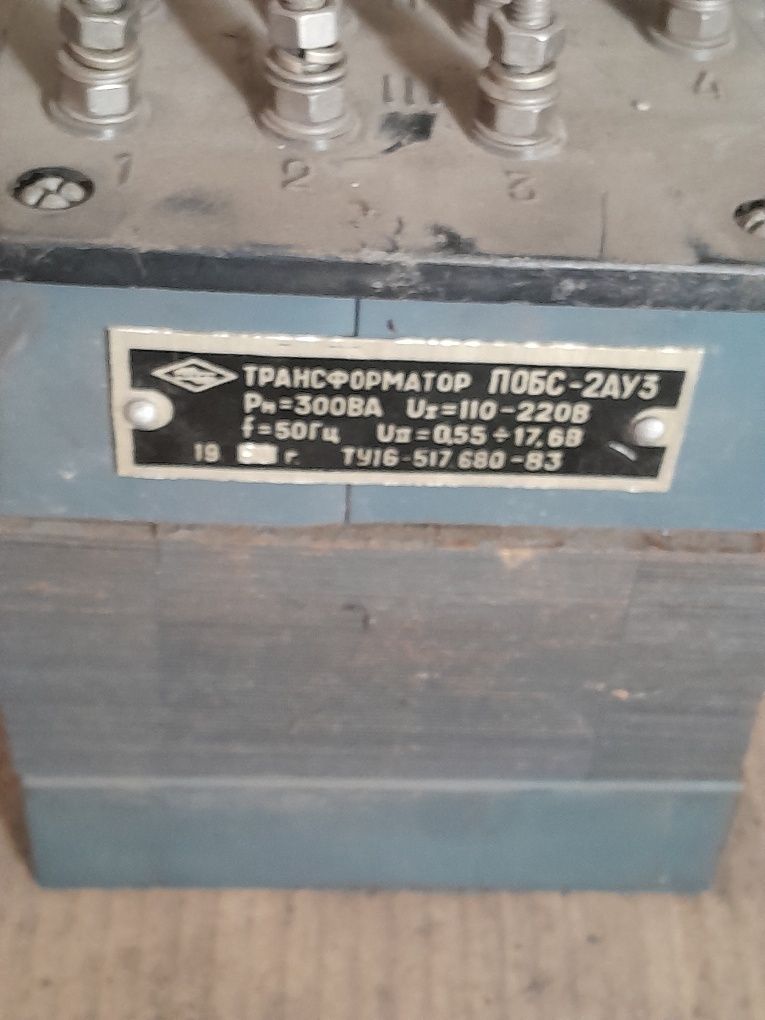 Трансформатор 220в