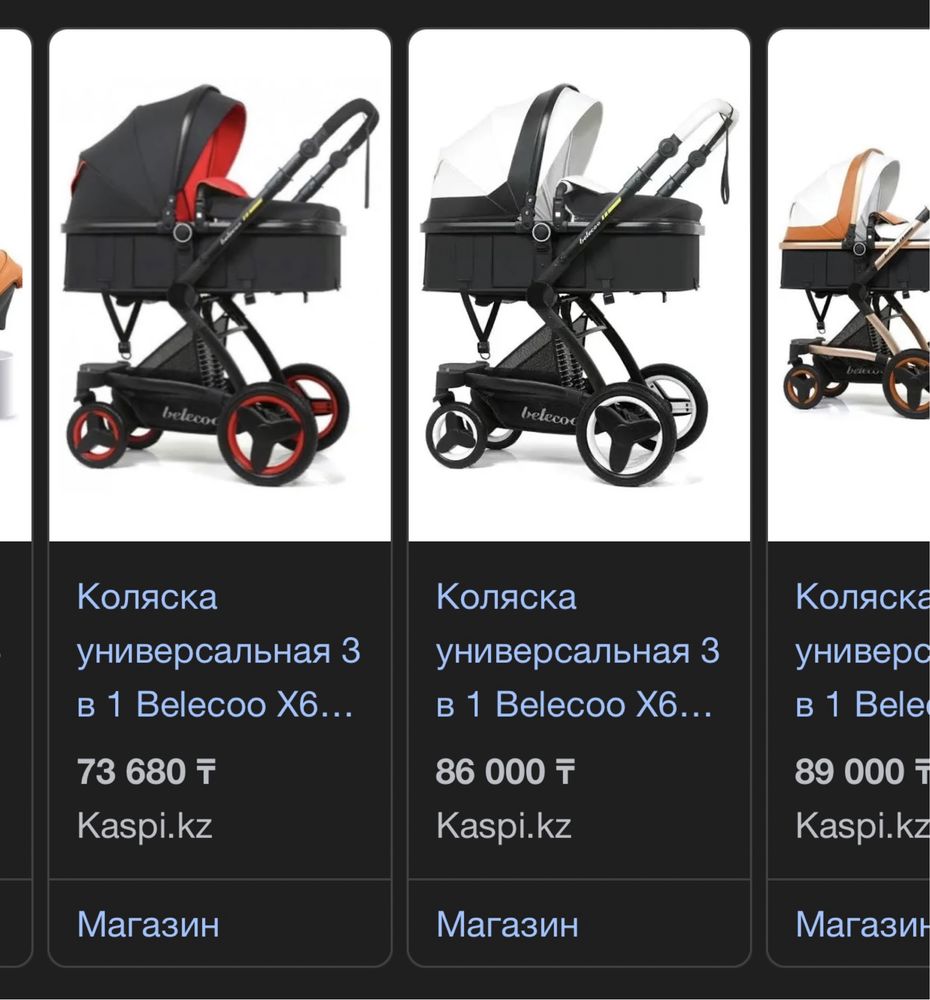 Коляска Beleecoo 3 в 1