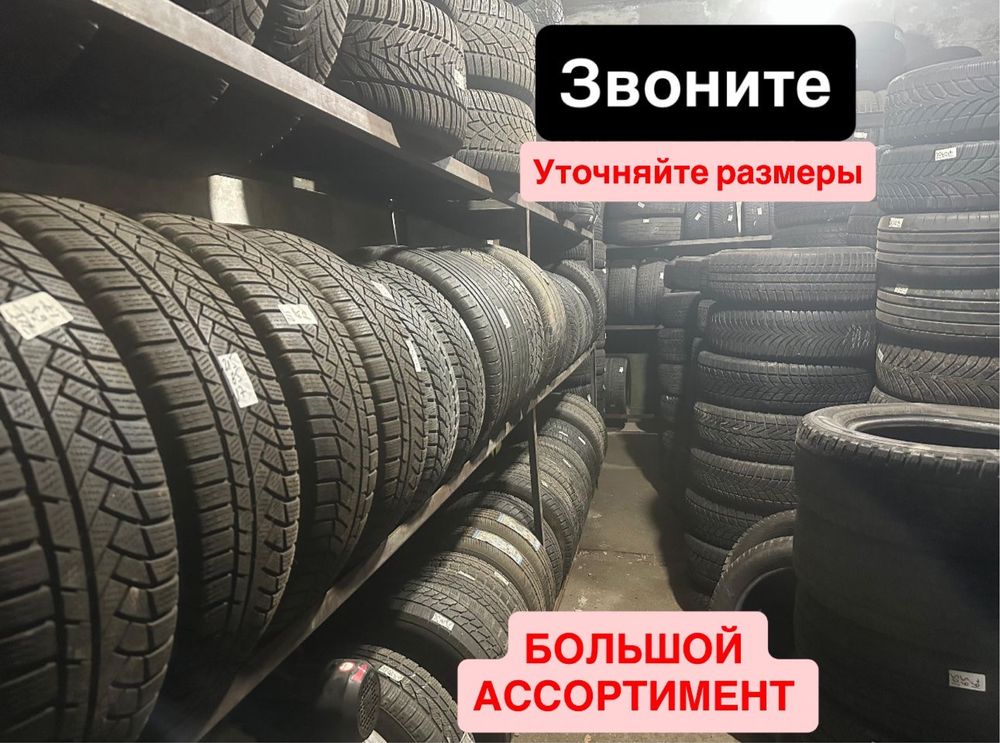 Шины в отл состоянии. Жиенкулова 18/5а . 2гис Еврошины