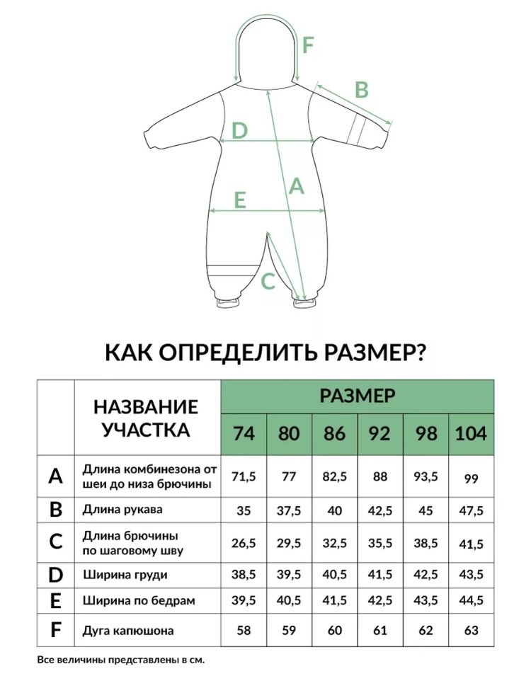 Комбинезон детский осенний мембрана