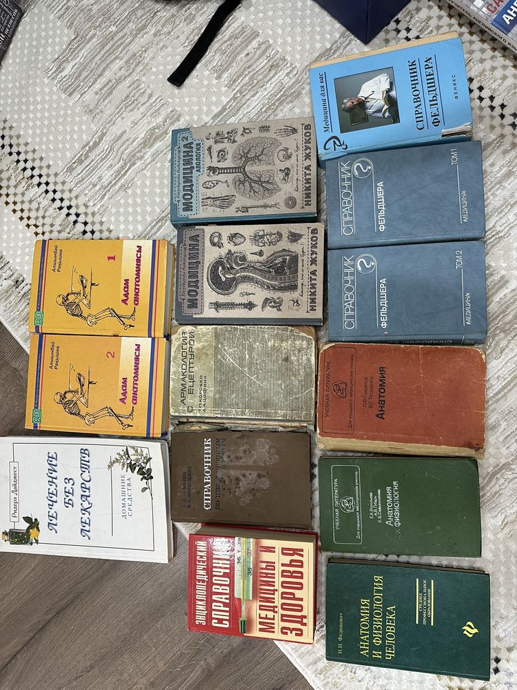 медицинские книги