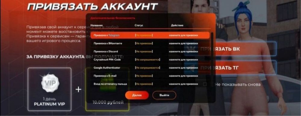 продам акк блек рашасервер пенза