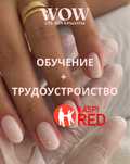 Базовый курс маникюра + трудоустроиство