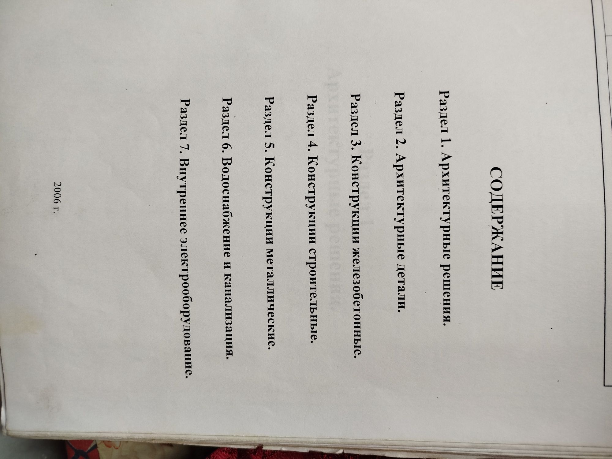 Продается программа  психолога.