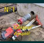 Алмазное Бурение Отверстий Перфоратор Бур Резка Сверло Демонтаж