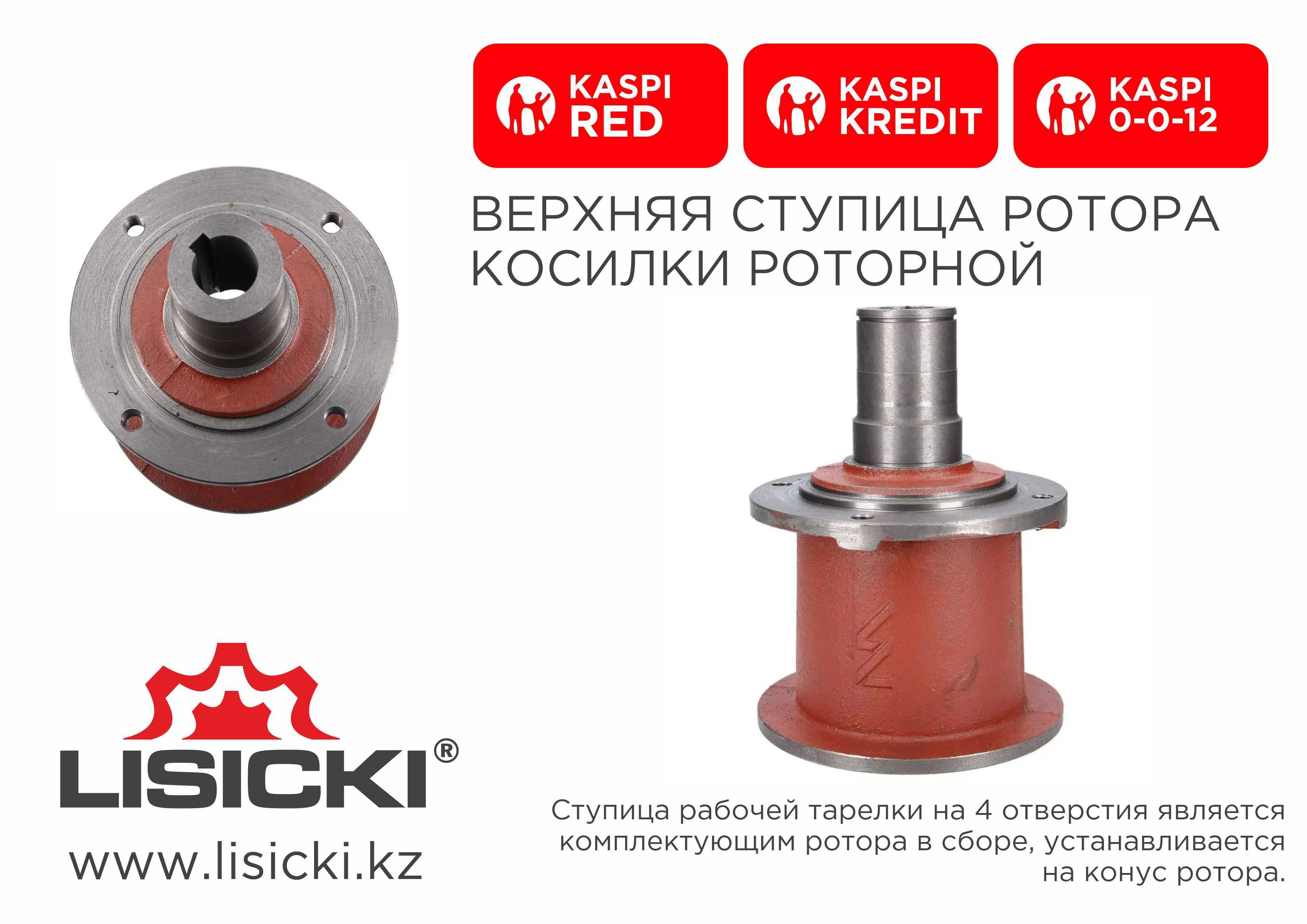 Шкив малый ременный (запчасти роторная косилка Лисицки)