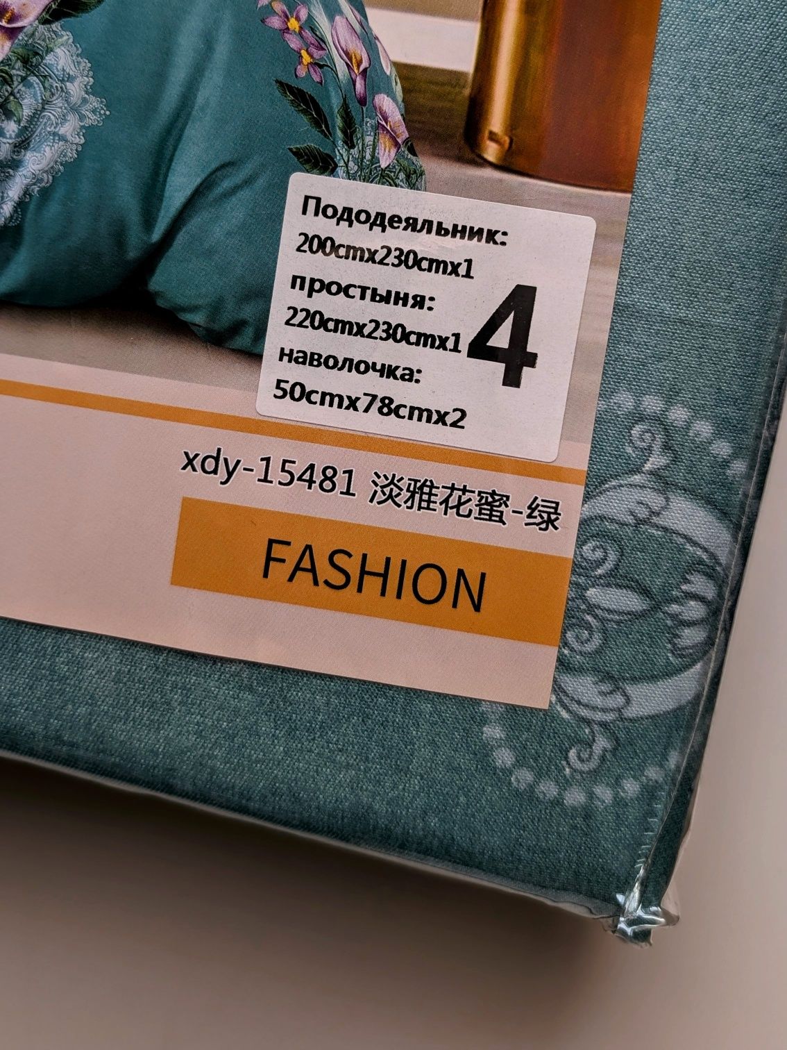 Комплект постельного белья, семейный,4 предмета