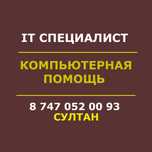 Айтишник | Компьютерная помощь | IT | Программист | Програмист