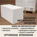 Газоблок Инсиблок Д500 автоклавный Кирпич Цемент Клей Щебень Песок