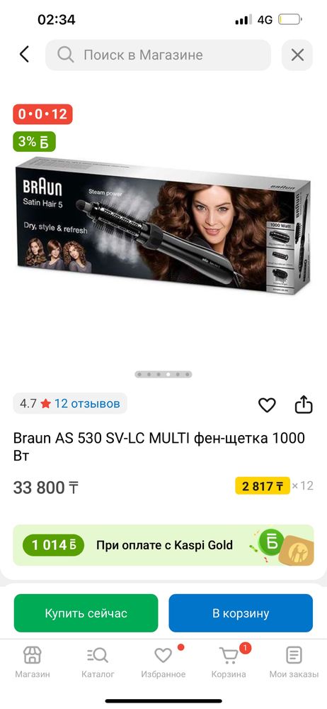 Braun фен продаю
