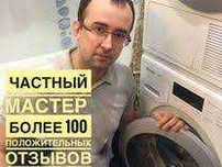 Ремонт Духовок Стиральных , Варочная поверхность