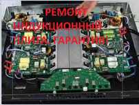 Ремонт индукционных плит в Астане