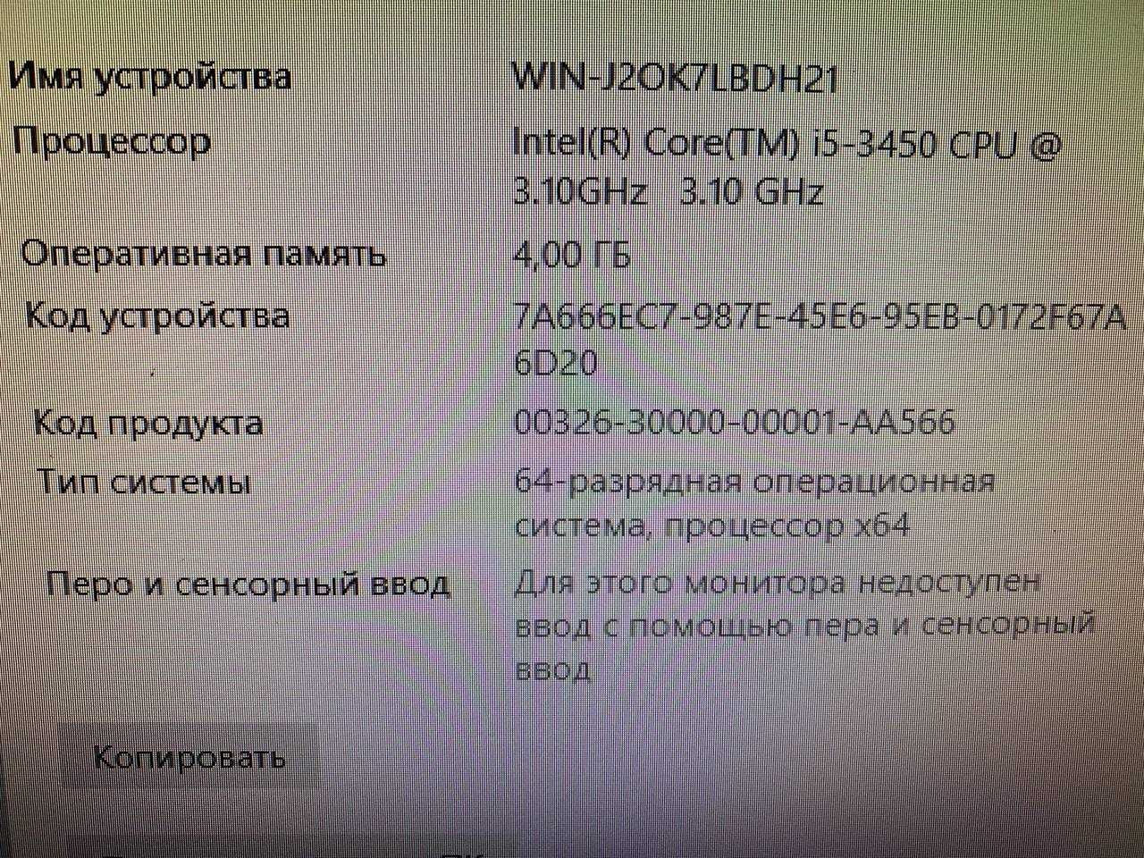 Компьютер Acer Aspire M3985 ПК в рабочем состоянии. Все в описании.