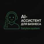 ISO, СТ-KZ, EAC, чат-боты