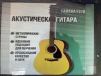 Гитара Yamaha с чехлом