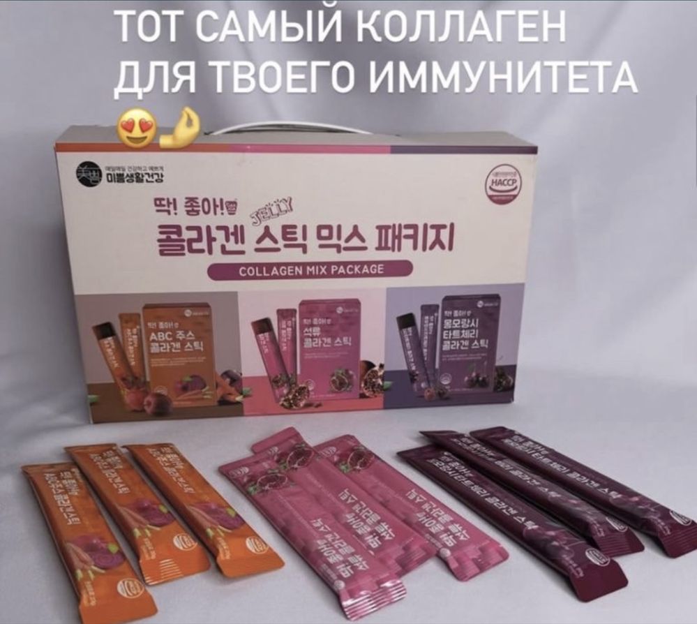 Коллаген корейский микс желе