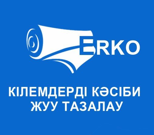 Кілем жуу стирка ковров