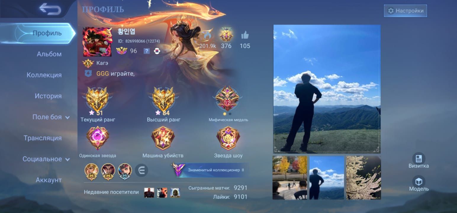 Аккаунт Mobile Legends
