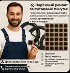 Продам готовые куски сырой резины