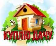 Дача или земельный участок на Шаравке