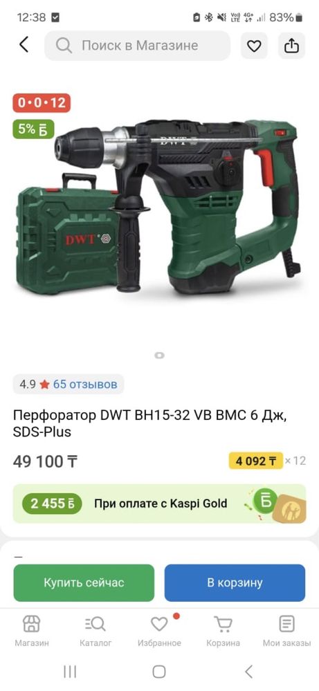 Продам перфаратор