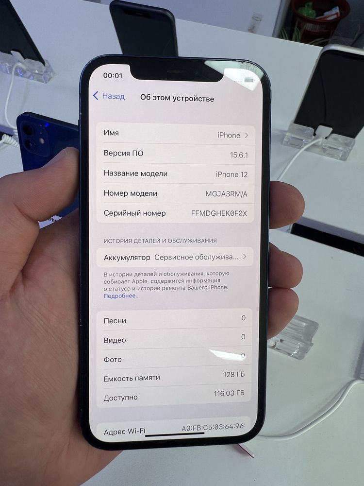 Iphone 12 128gb 75%