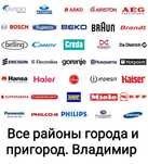Ремонт холодильников Ремонт морозильников Частник - профессионал