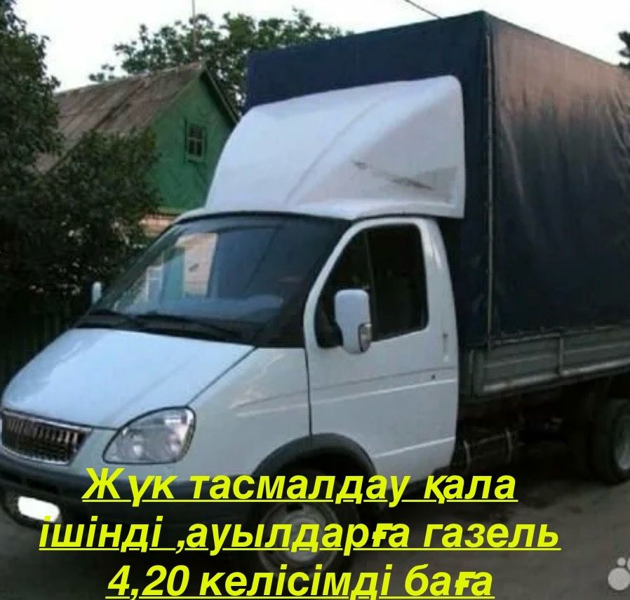 Газель, груз,перевозка,