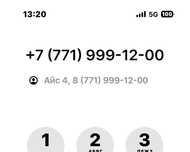 Продам актив номер