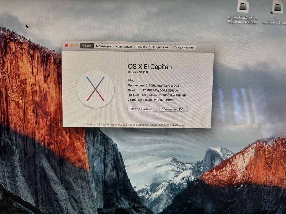 iMac 24 дюйма в хорошем состоянии