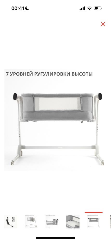 Приставная Манеж-кровать