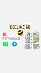 Билайн гб/BEELINE GB GIGA/билайн гиги