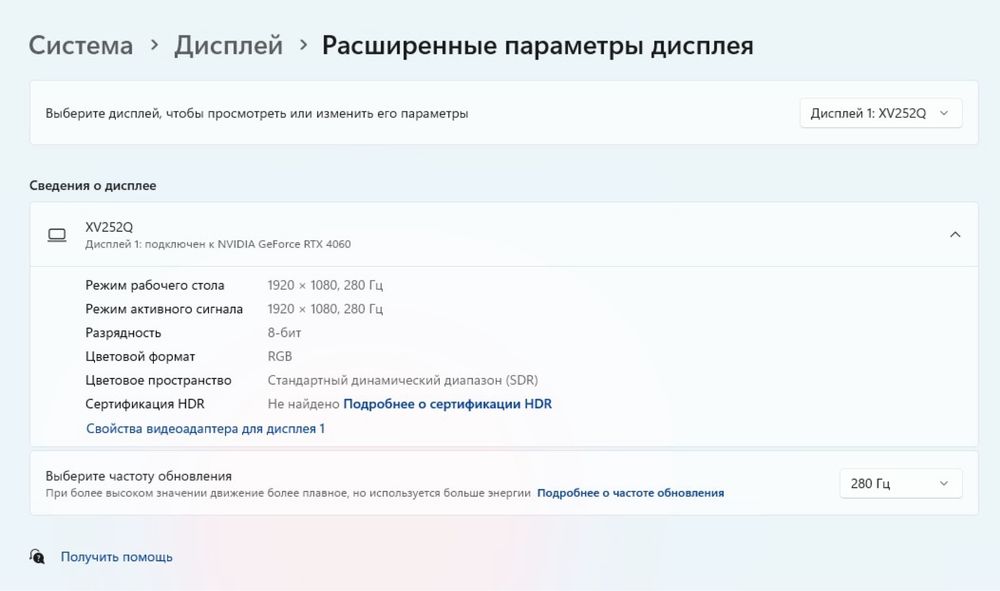 Монитор Acer 280Гц 24,5" ACER Nitro , IPS, 1920x1080