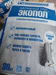 Продаю наливной пол Экопол